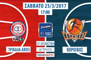 banner_trikala-koroivos